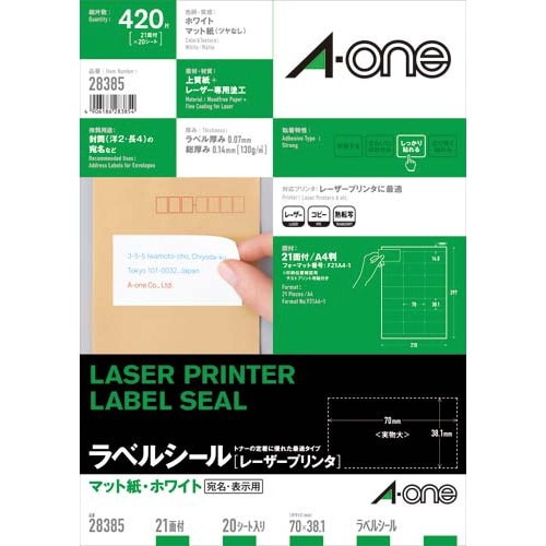 紙ラベル　レーザー用　Ａ４　２１面上下余白　２０枚画像