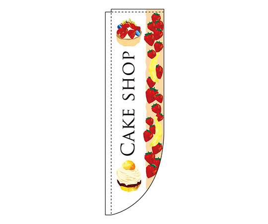 CAKE SHOP Rのぼり画像