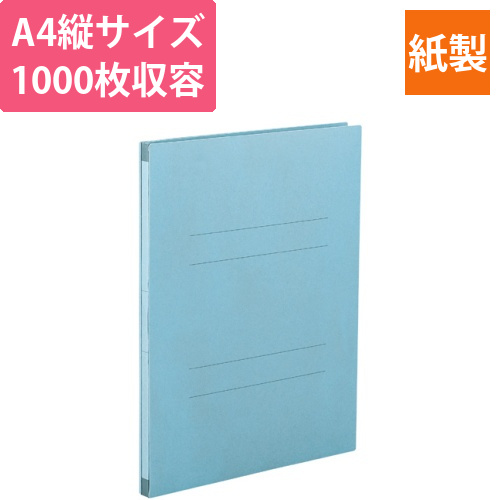 のびーるファイル(エスヤード)　A4タテ　1000枚収容　背幅17-117mm　ブルー　1冊画像