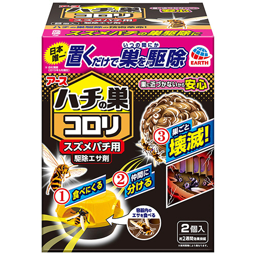 ハチの巣コロリ　スズメバチ用駆除エサ剤　1箱(2個)画像