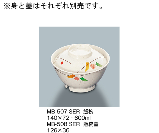 飯椀蓋　セリーン