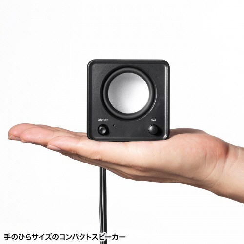 コンパクトPCスピーカー(USB電源・6W)　ブラック　1セット 横から見たシンプルなデザインのスピーカーが並ぶ状態