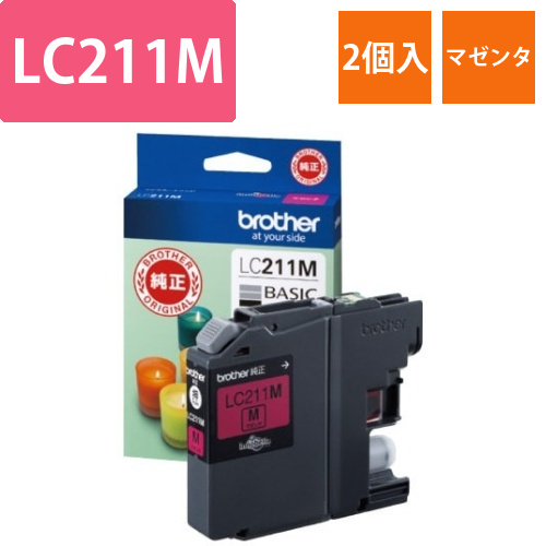 純正インク　LC211M　マゼンタ　2個画像
