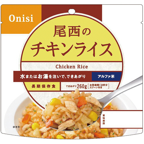 ｱﾙﾌｧ米 ﾁｷﾝﾗｲｽ 1ｾｯﾄ(50食)
