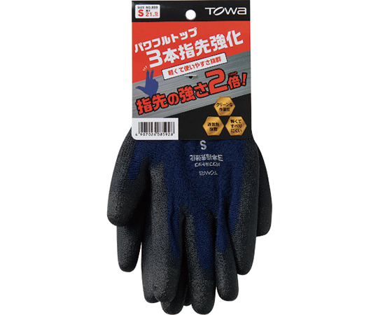ウレタン背抜き手袋　パワフルトップ3本指先強化　S 指先が強化された手袋の横から見た状態、柔らかなウレタン素材が特徴的。