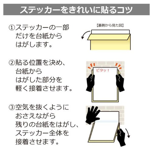 ステッカー KFK4072 スタッフがお席までご案内 2枚入 KALBAS シンプルなデザインのステッカーが並ぶ様子