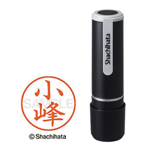 シヤチハタネーム９　小峰（コミネ）画像