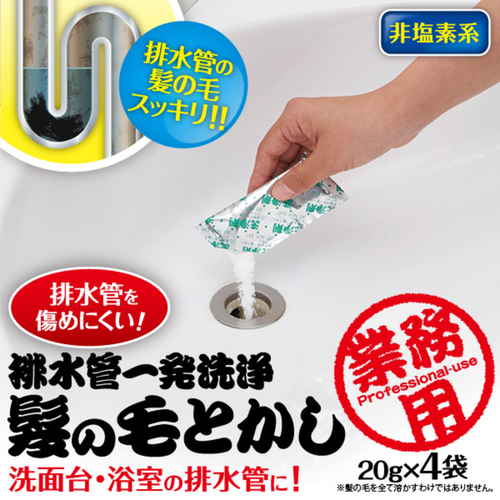 排水管洗剤　AT排水管一発洗浄　髪の毛とかし 商品のパッケージが上から見下ろされた状態で、開封口が強調されている。