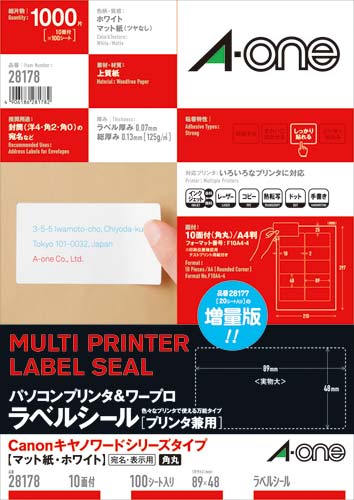 ＰＣ＆ワープロラベル　キヤノン　１０面　１００枚画像