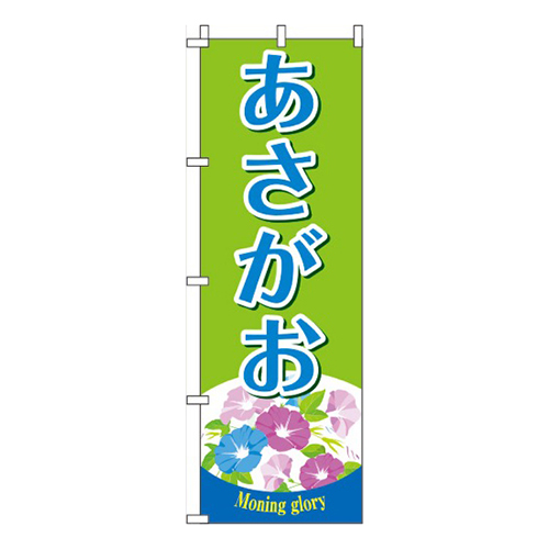 あさがお 黄緑画像