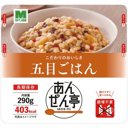 非常用保存食 7年保存 あんぜん亭 五目ごはん 1箱(30食)画像