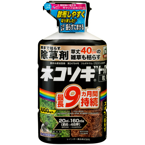 ﾈｺｿｷﾞﾄｯﾌﾟF粒剤 800g 1本