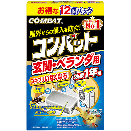 ｺﾝﾊﾞｯﾄ 玄関･ﾍﾞﾗﾝﾀﾞ用 1年用 1ﾊﾟｯｸ(12個)画像