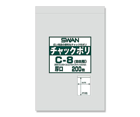 チャックポリ（B8用）　厚口　200枚画像