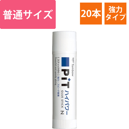 スティックのり　ピットハイパワー　N　約22g　1セット(20本)画像
