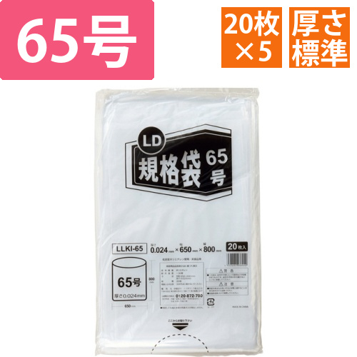 LDPE・低密度ポリエチレンポリ袋