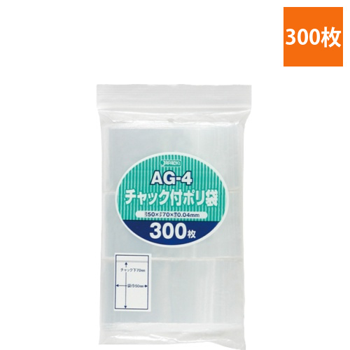 チャック付ポリ袋　ヨコ50×タテ70×厚み0.04mm　1パック(300枚)画像