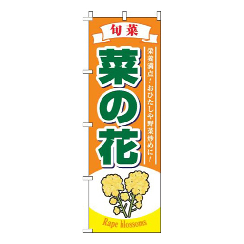 菜の花黄色画像