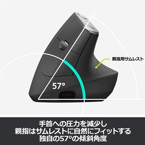 MX　Vertical　アドバンスエルゴノミックマウス　1個 手前に傾けられた斜めのデザインが際立つ状態