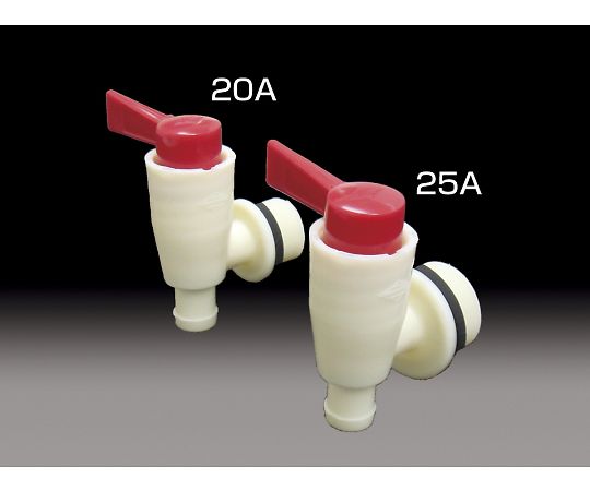 PPコック　20A（パッキン付）