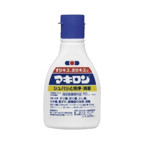 マキロン　７５ｍｌ　５本入画像