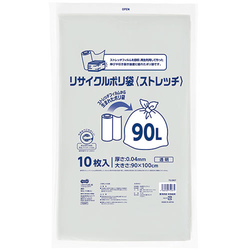 ﾘｻｲｸﾙﾎﾟﾘ袋(ｽﾄﾚｯﾁ) 透明 90L 1ﾊﾟｯｸ(10枚)画像