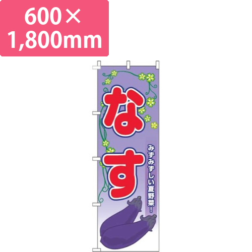 なす葉紫画像