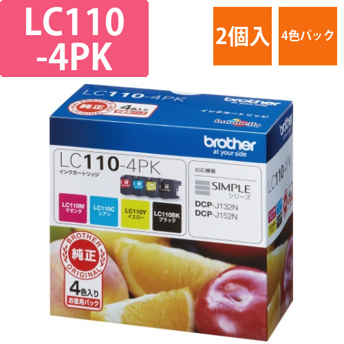 純正インク　LC110-4PK　4色パック×2画像