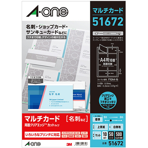 ﾏﾙﾁｶｰﾄﾞ 各種ﾌﾟﾘﾝﾀ兼用 白無地 A4 ﾌﾁまで印刷 10面 名刺ｻｲｽﾞ 1冊(50ｼｰﾄ)画像