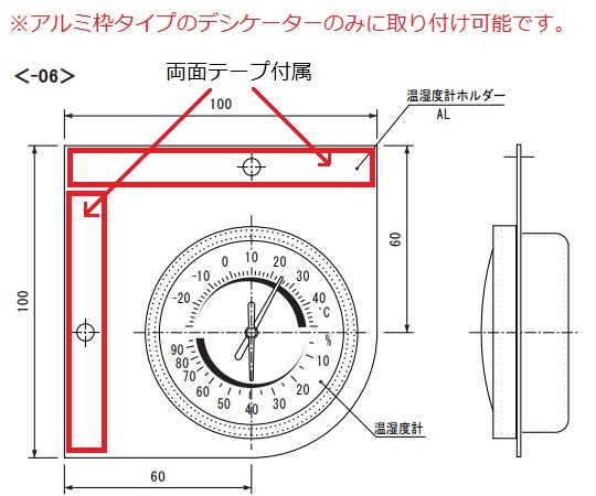 デシケーター用アクセサリー　温湿度計 温湿度計の文字盤が明確に見える状態