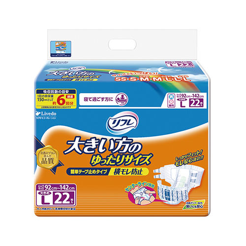 リフレ簡単テープ止めタイプ横モレ防止大きめＬ２２枚画像