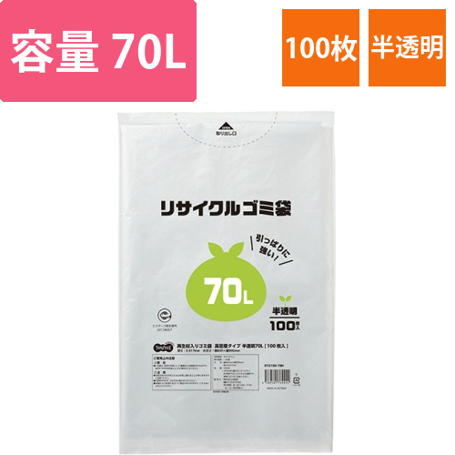 再生材入りゴミ袋　高密度タイプ　半透明　70L　1パック(100枚)画像