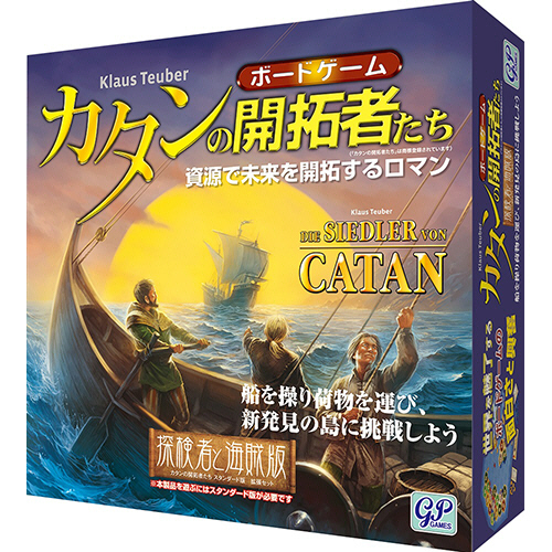 ﾎﾞｰﾄﾞｹﾞｰﾑ ｶﾀﾝの開拓者たち 探検者と海賊版 拡張版 1個画像