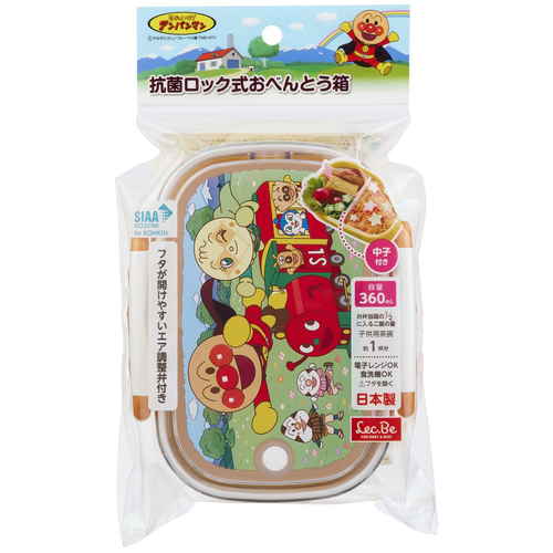 抗菌　ロック式　弁当箱360ml　アンパンマン　イエロー 正面から撮影された黄色のロック式弁当箱、キャラクターが描かれた蓋のデザインが強調されている。