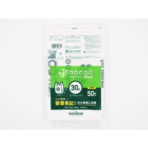 HDゴミ袋 nocoo(ノクー) 容量表記入り 白半透明ごみ袋 とって付き 徳用 30L 50枚 0.015mm 日本サニパック パッケージが横向きに置かれ、透明な素材が見える様子