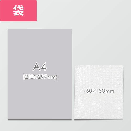 作業性UP！クリアで高品質な袋状のエアキャップ緩衝材