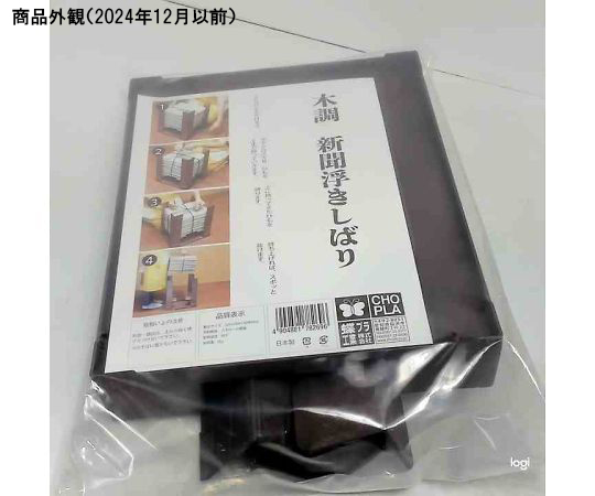 新聞浮きしばり　木調 円筒形の木目調のデザインが施された製品が正面から見える状態。
