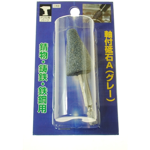ｲﾝﾊﾟｸﾄ用軸付砥石 A 三角型 25×38 1本画像