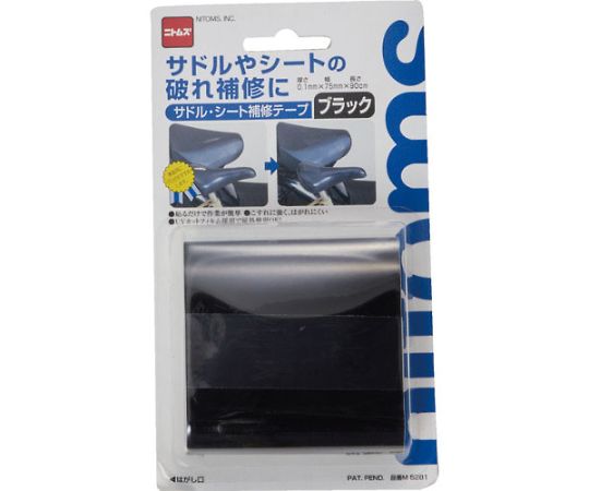サドル・シート補修テープ パッケージが斜めから撮影され、表面にカラフルなデザインとテクスチャが見える状態