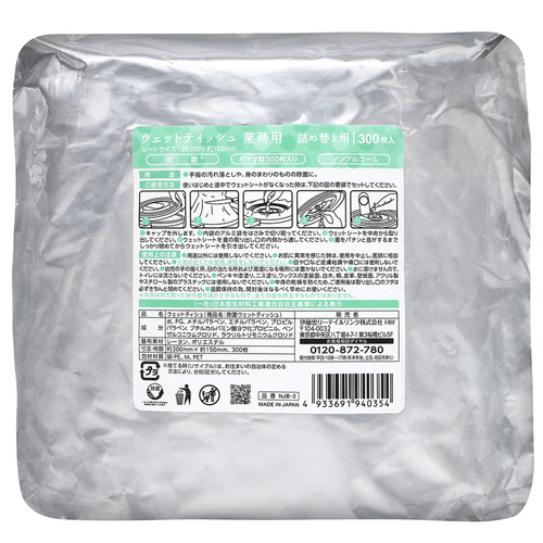 除菌ｳｪｯﾄｼｰﾄ ﾉﾝｱﾙｺｰﾙﾀｲﾌﾟ業務用 詰替 1ﾊﾟｯｸ(300枚)画像