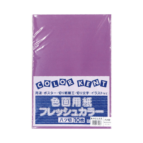 再生色画用紙　八切　あかむらさき　１０枚画像