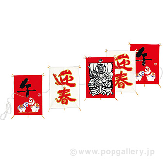 干支ミニ5連凧（午）画像