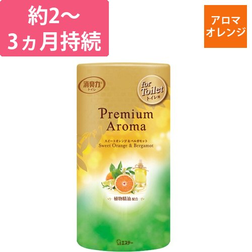 トイレの消臭力　Premium　Aroma　スイートオレンジ&ベルガモット　400mL　1個画像