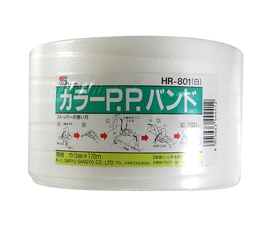 カラーPPバンド　白　15mm×170m画像