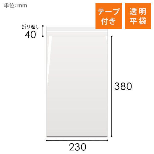 商品の梱包に便利なOPP袋