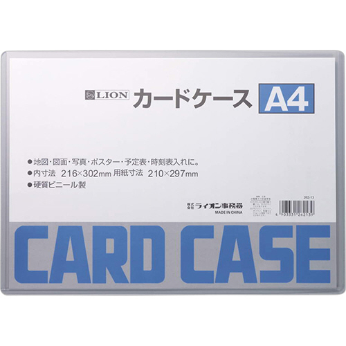 ｶｰﾄﾞｹｰｽ 硬質ﾀｲﾌﾟ A4 PVC 1枚