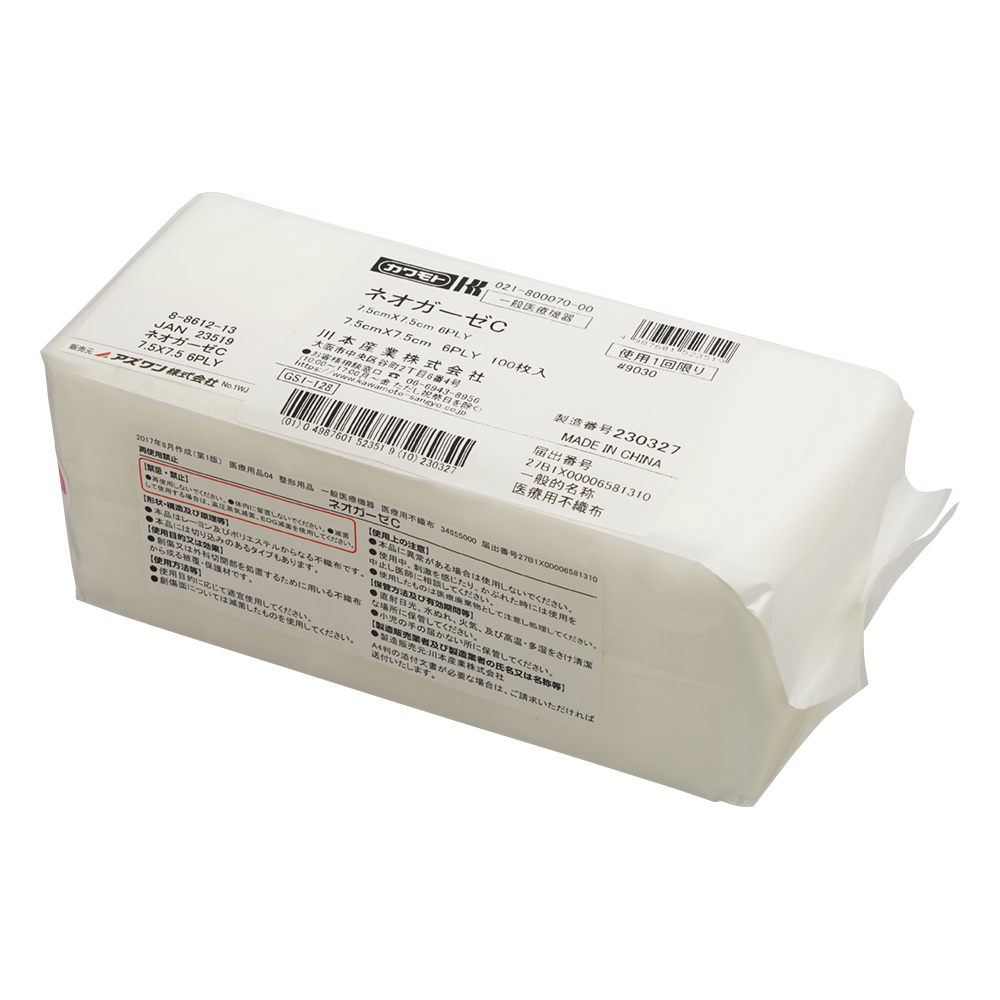 ネオガーゼC　75×75mm　6ply　100枚入画像
