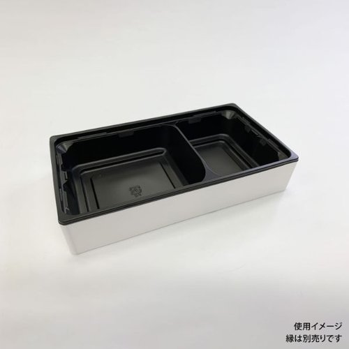 折箱 ワン折ハード H70×37I 黒 底 アクタ 黒いハードボックスが正面から見える状態で、底面が開いている様子。