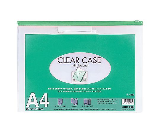 クリヤーケース　横型　A4　緑