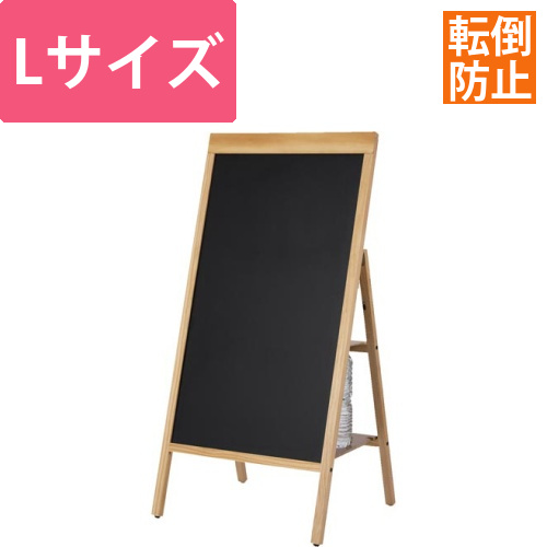転倒防止リバーシブルボード　L画像